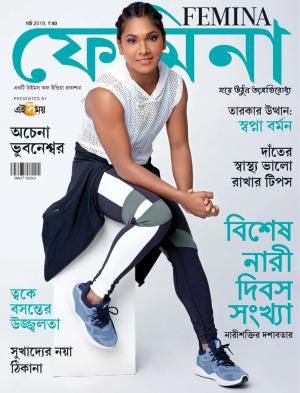 Femina Bangla