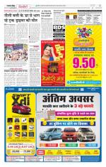 Rajasthan Patrika