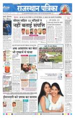 Rajasthan Patrika