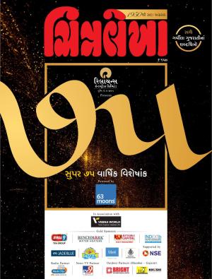 Chitralekha Gujarati Anniversary Magazine