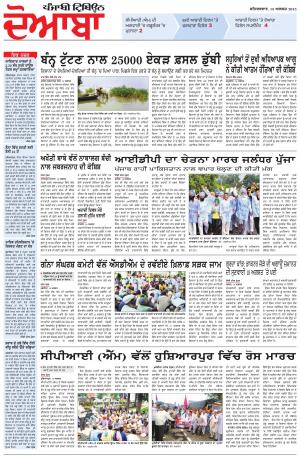 Punjabi Tribune (Doaba)