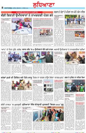 Punjabi Tribune (Ludhiana)