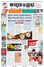 Kannada Prabha - Hubli