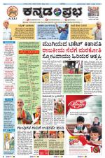 Kannada Prabha - Belgaum