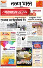 Samrangan He Jeevan Jyanche