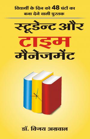 Student Aur Time Management