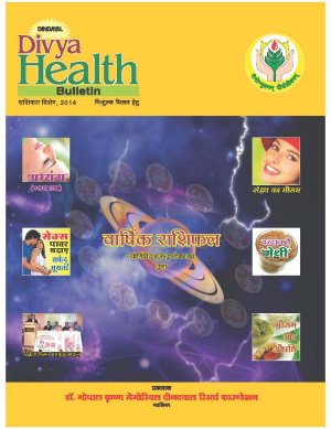 Divya Health Bulletin