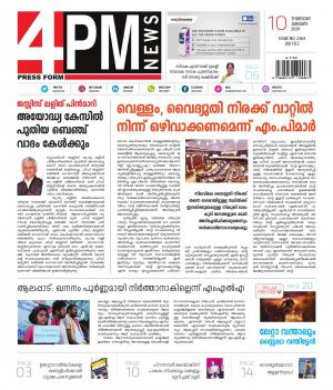 4PM News