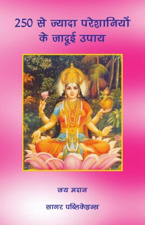 250 se Jyada Jadui Upay