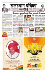 Jodhana Patrika