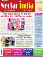 Nectar india