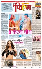 Star Samachar Film