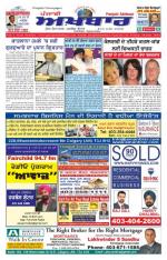 Punjabi Akhbaar