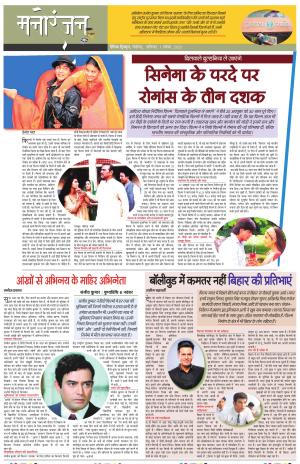 Dainik Tribune (Sargam)