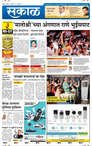 सोलापुर