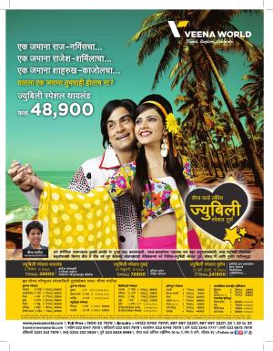 सकाळ तनिष्का