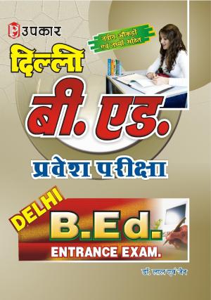 Delhi B.Ed. Pravesh Pariksha