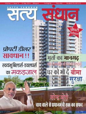 Property Special Edition
