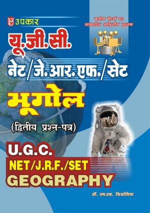 U.G.C.-NET/J.R.F./SET Bhugol (Paper-II)