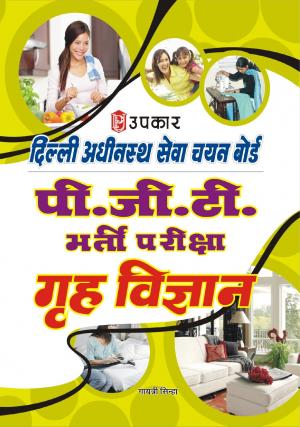 DSSSB P.G.T. Bharti Pariksha Grah Vigyan