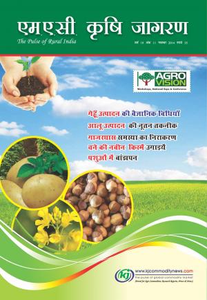 Krishi Jagran 