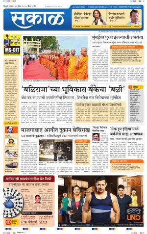 सिंधुदुर्ग