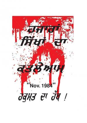 Indian Government Organised Carnage