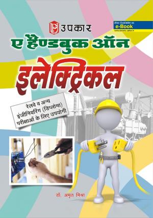 A Hand Book on Electrical