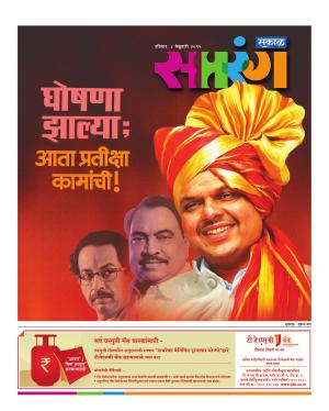 सप्तरंग