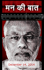 Man Ki Baat: Episode 3- December 14, 2014