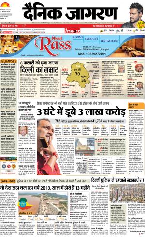 Kanpur Hindi ePaper, Kanpur Hindi Newspaper - InextLive