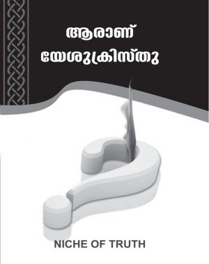 Arannu Yeshu Christhu?