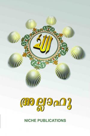 Allahu