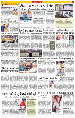 DAINIK BHASKAR