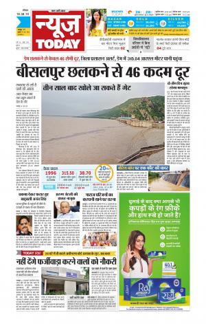 NewsToday,Jaipur