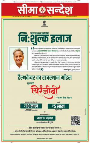 seema sandesh 30-03-2015