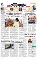 Dainik-Statesman