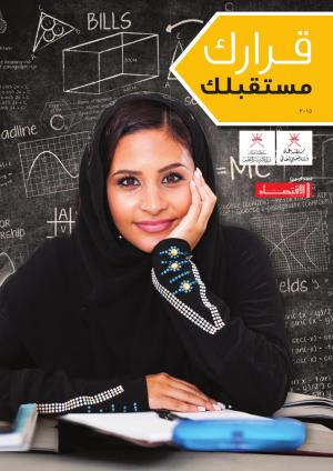 Your Decision & Future 15