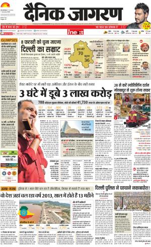 Gorakhpur Hindi ePaper, Gorakhpur Hindi Newspaper - InextLive