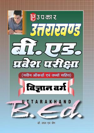 Uttarakhand B.Ed. Pravesh Pariksha (Vigyan Varg)