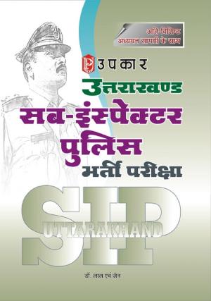 Uttarakhand Sub-Inspector Police Bharti Pariksha