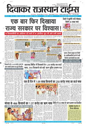 Diwakar Rajasthan Times