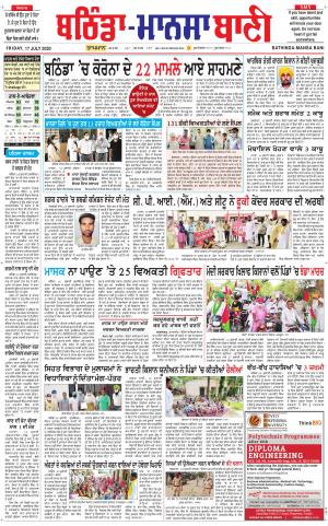 Bhantinda - Mansa Bani