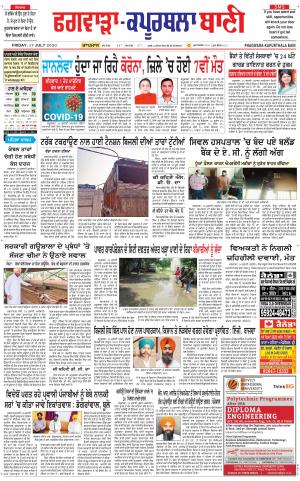 Kapurthala- Phagwara  Bani