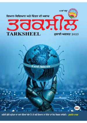 TARKSHEEL