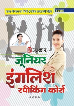 Junior English Speaking Course