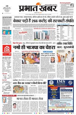 Jharkhand State News