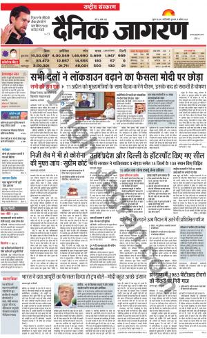 Dainik Jagran
