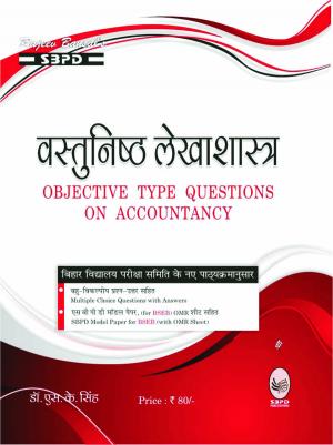 Objective Accountancy