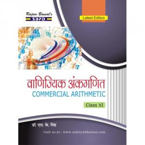 Commercial Arithmetic